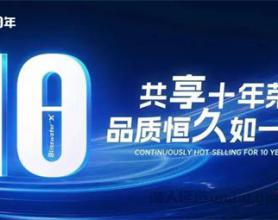 享久热销十年，今年竟然决定“不招商”了？