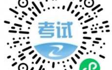 #查分预约#2025年监理工程师考试成绩查询微信订阅提醒
