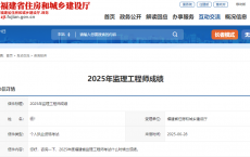 2025年度福建省监理工程师考试什么时候出成绩？