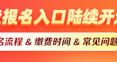 全国2025年一级造价工程师考试报名时间通知汇总