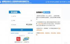 河南2025一级建造师报名入口已开通