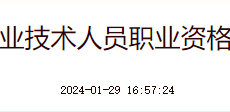 最新通知！机考模拟系统提前开通！立即做题>