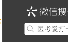 【免费刷题】2025年执业药师【医考爱打卡】第一期上线！