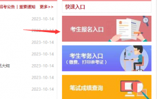 2026国家公务员考试报名流程图文详解（历年官网截图）
