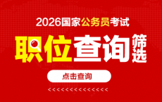 2026国考大纲新变化