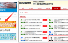 2026国家公务员招考职位表几月份发布