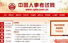 黑龙江2026年社会工作师考试报名官网是中国人事考试网