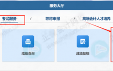 重磅！2025年初级会计成绩合格单查询入口开通啦！