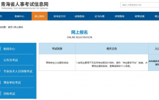 2025年青海房地产估价师报名入口已开通