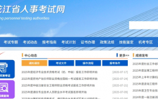 黑龙江省2025年房地产估价师考试报名入口开通！