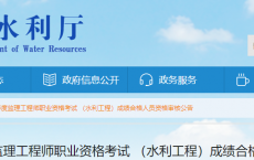 山西省2025年度监理工程师考试 （水利工程）成绩合格人员资格审核公告