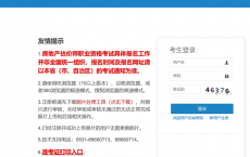 海南2025年房地产估价师报名入口已开通！