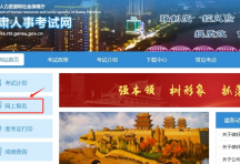 2025年甘肃房地产估价师考试报名入口开通了！
