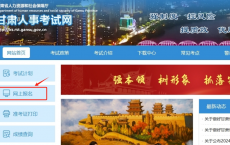 2025年甘肃房地产估价师考试报名入口开通了！