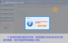 官宣！2025年中级会计无纸化考试答题演示