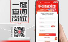 2026国家公务员考试职位表(湖北地区-1481人)