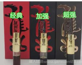 延时龙水三款延时喷剂全方面测评