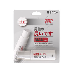 川井JK延时喷剂5ml  19.9元 原价69.9元