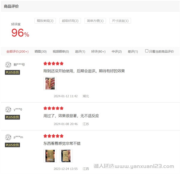 商品评价.png