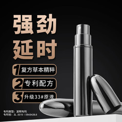 安太医延时喷剂1ml 金刚系列 28元  原价68元