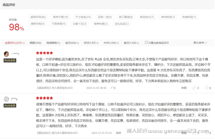 商品 评价.png