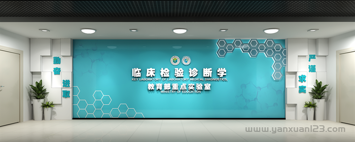 重庆医科大学检验医学院2024年诚邀海内外优秀博士加盟博士后队伍