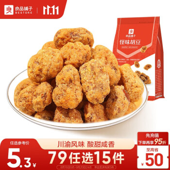 良品铺子 怪味胡豆重庆特产 干果怀旧零食 休闲小吃 麻辣蚕豆120g