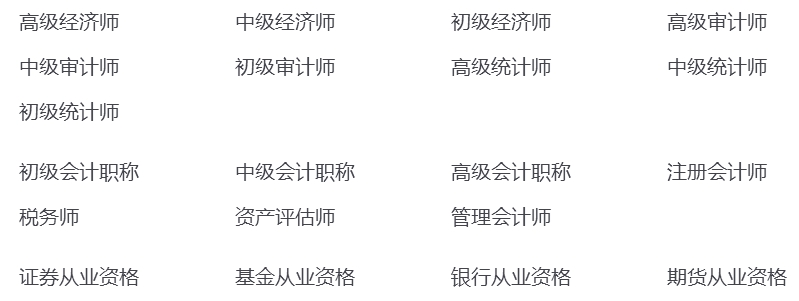 财经类考试题库.png