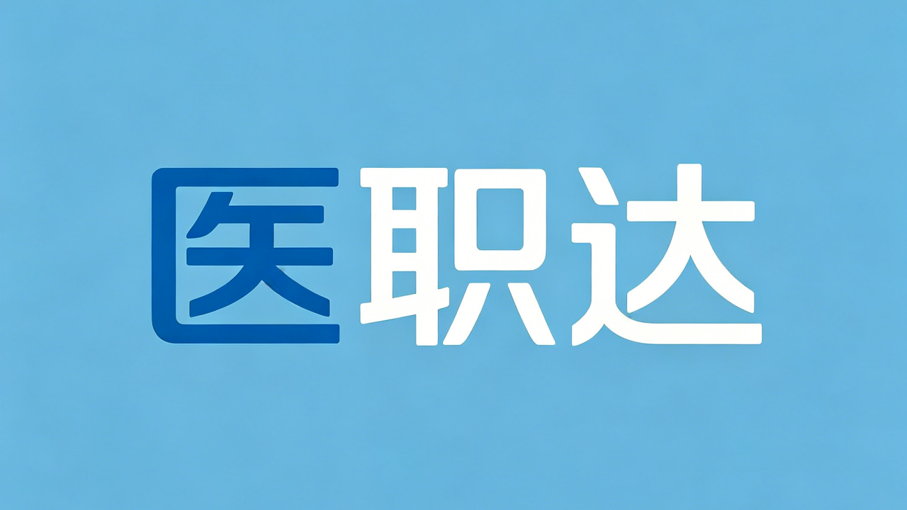 2026北京市延庆区卫生健康委员会所属事业单位第一批招聘医务人员岗位第二批拟聘用人员公示